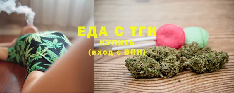 Еда ТГК конопля  Бологое 