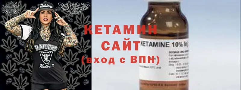 КЕТАМИН VHQ  OMG ссылки  Бологое  наркота 